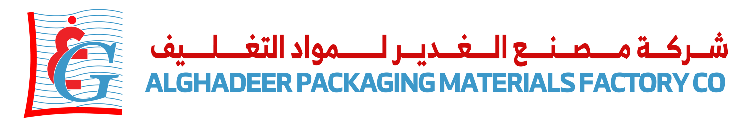 شركة مصنع الغدير لمواد التغليف