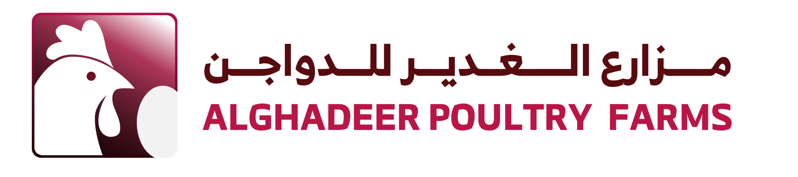 مزارع الغدير للدواجن