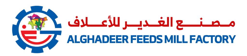 مصنع الغدير للأعلاف