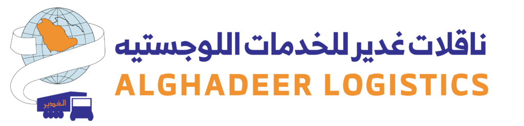 ناقلات الغدير للخدمات اللوجستية